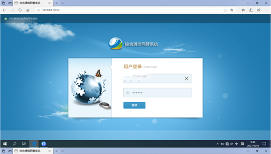  西流河镇无线通信对讲调度网管系统