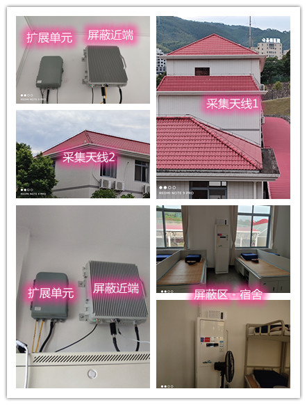  西流河镇某武警部队宿舍屏蔽案例（数字信令级）