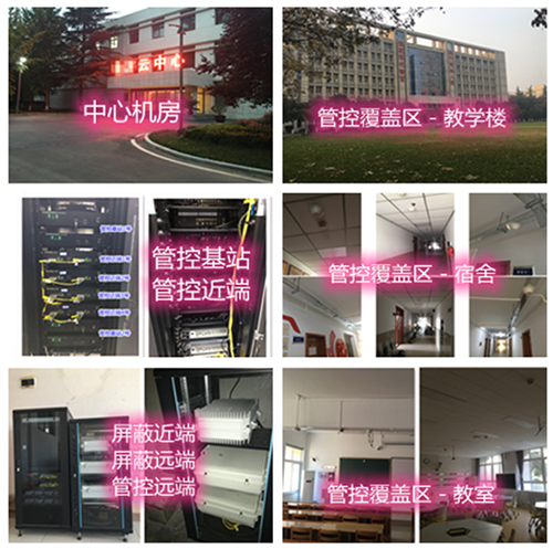  西流河镇某军事院校管控案例（数字信令级）