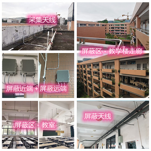  西流河镇某中学考场屏蔽案例（数字信令级）